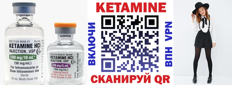 КЕТАМИН ketamine  Судогда 