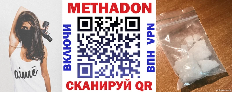 Метадон VHQ  купить  цена  Судогда 